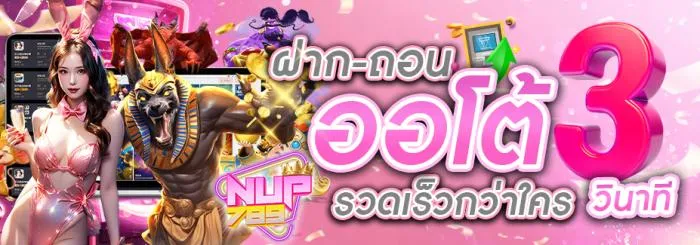 นะโม78