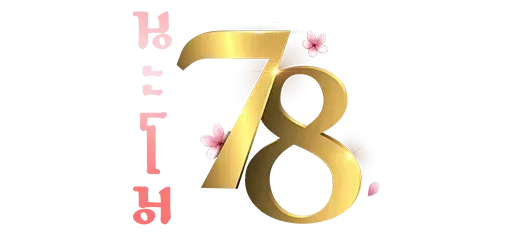 นะโม78